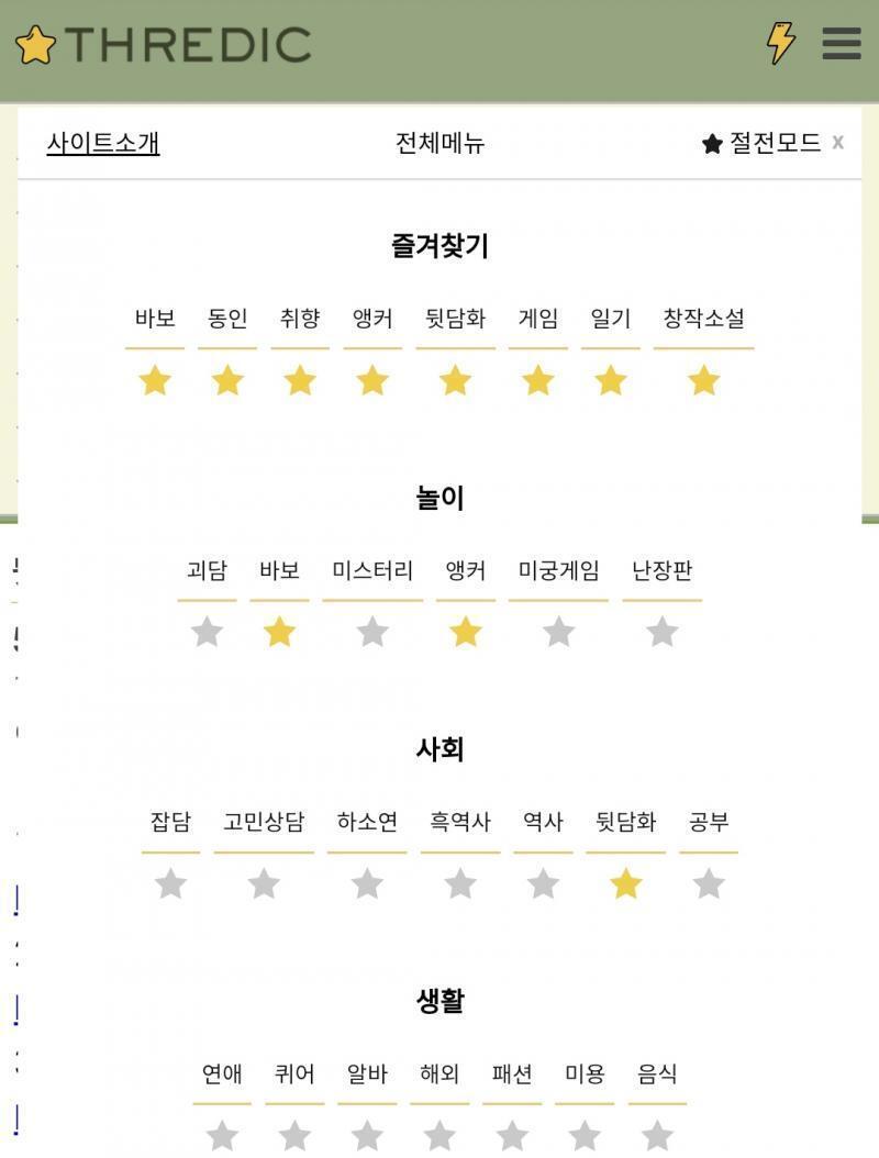 >>561 스레딕 회원가입하면 즐겨찾기 기능 쓸 수 있는데, 즐겨찾기 목록에 추가한 게시판들만 맨 위에 모아줘서 편함 너무 힘들면 이거 한번 써