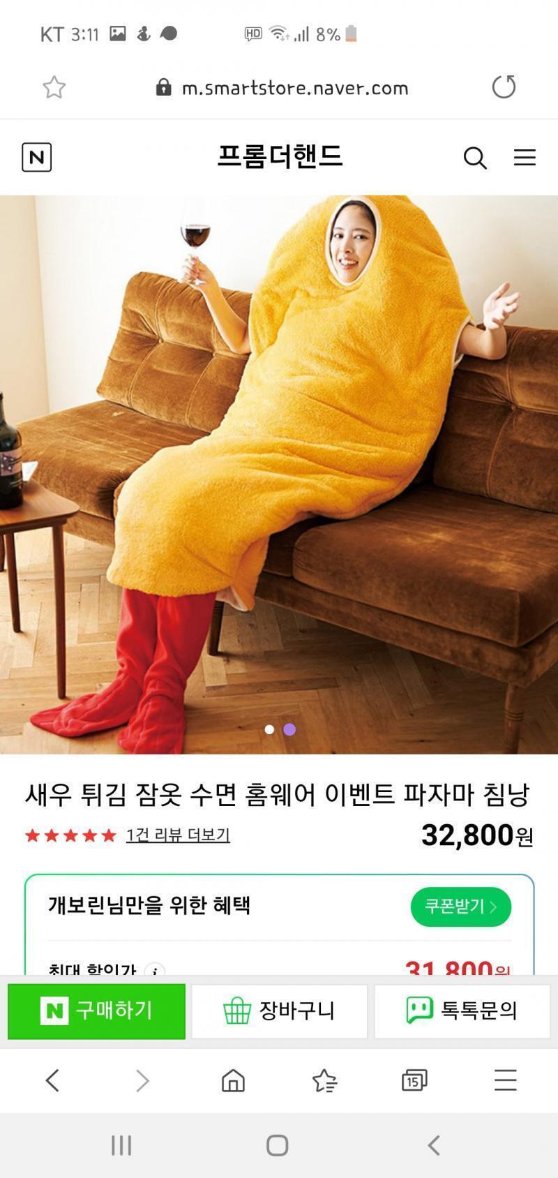 이거입고 가서 나도 너가 좋아 사귀자 이러면서 팔을 옷에서 꺼내면서 양손으로 수줍게 하트날려주는거는 어때??