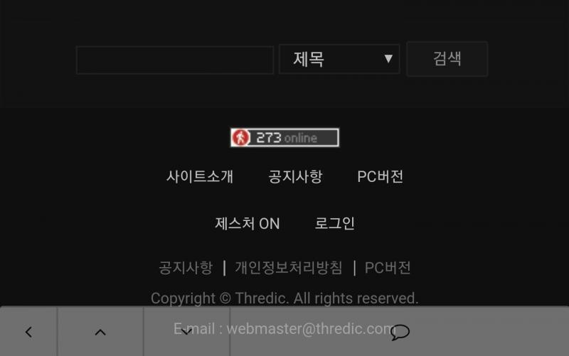 >>6 엥 나만 저 검색창 없나...?