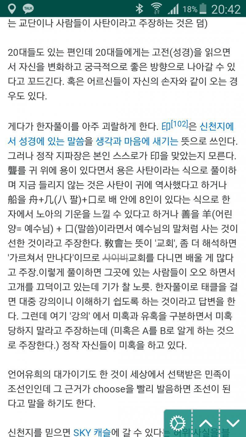 >>2 과학교사인데도 자주 '나는 내가 과학 가르치는 게 너무 싫다 신 믿어라'같은 얘기 했어. 그땐 그냥 미친놈이구나 싶었는데, 꺼무위키 신천