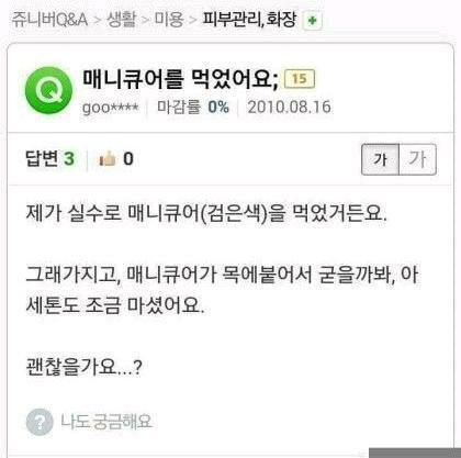 하하