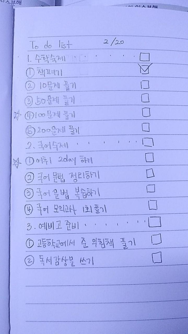 왜 다들 내가 했다고 생각하는데~!~! ㅠㅠ 양심 작살... 실은... 8시 반까지 소설읽다가.... 재미난 소설 찾아가지고 에이~ 9시반으로