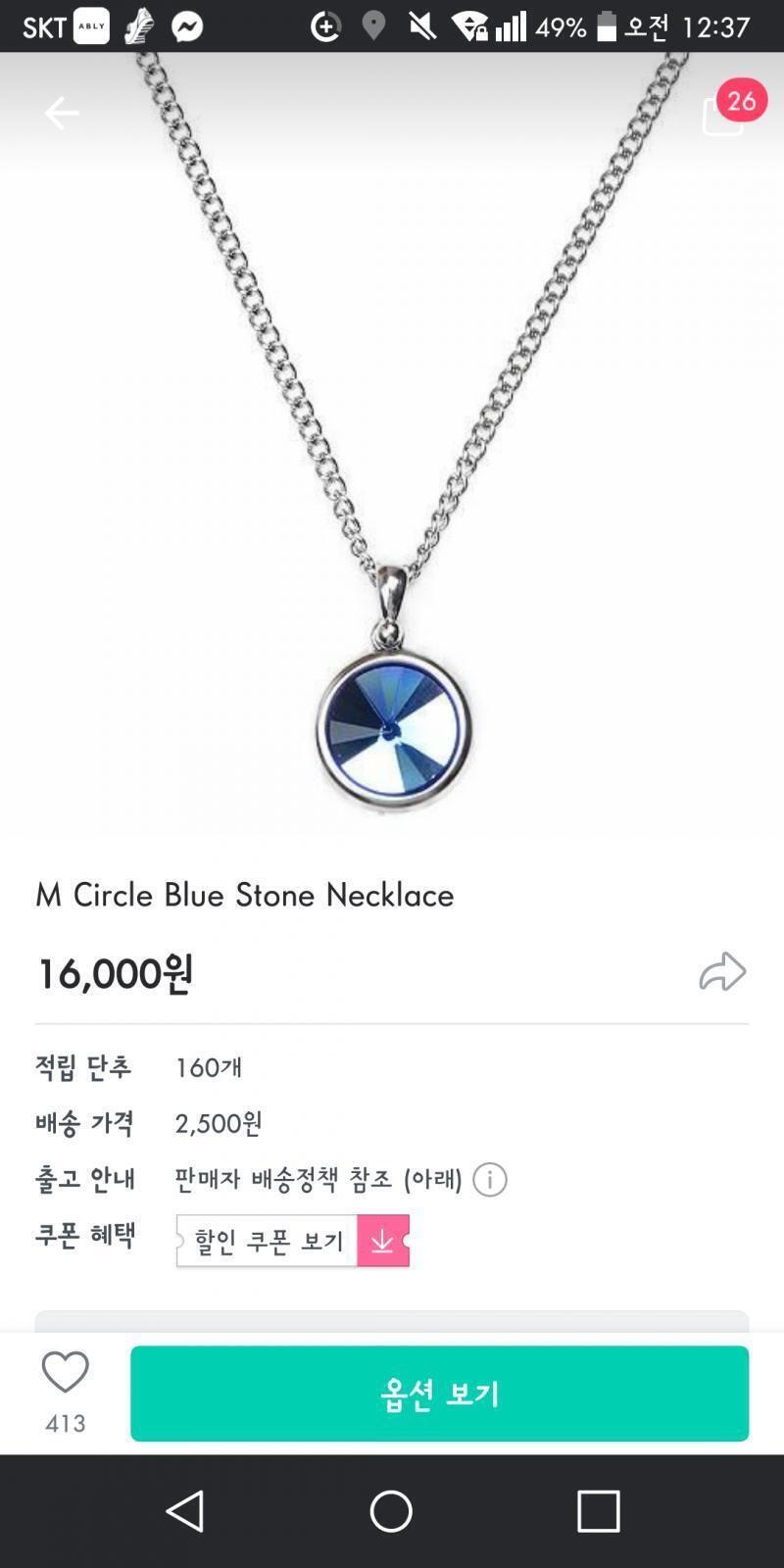이거 좀 전에 산거긴한데 학교에 하고같더니 치링치링치리링하면서 놀리는데 우리 엄마가 사준거라하니까 탈룰라하거든? 근데 진심으로 그렇게 많이 이상
