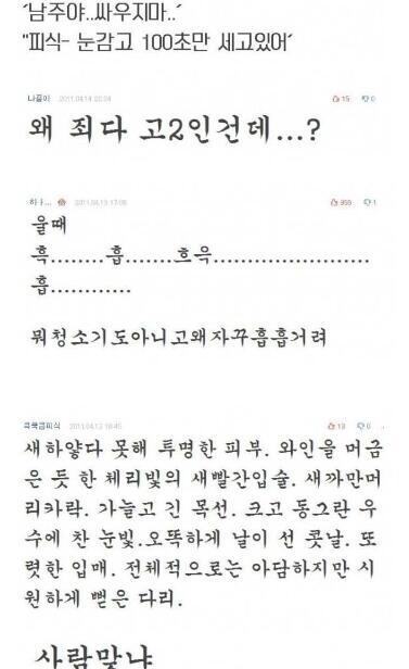 >>9 이건 인소의 법칙에 대해 이야기하는 네이트판 댓글을 누가 스샷 떴던 걸 저장한 거
