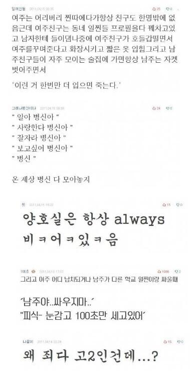 >>9 이건 인소의 법칙에 대해 이야기하는 네이트판 댓글을 누가 스샷 떴던 걸 저장한 거