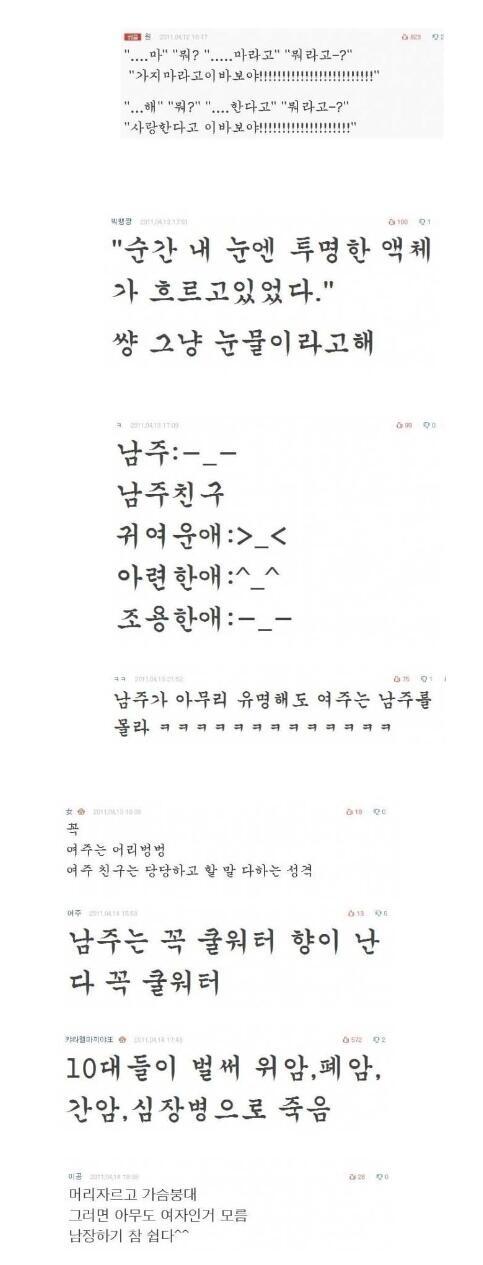 >>9 이건 인소의 법칙에 대해 이야기하는 네이트판 댓글을 누가 스샷 떴던 걸 저장한 거