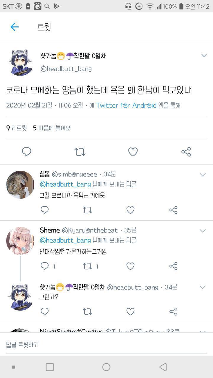 이거봐봐 미친놈 찾음