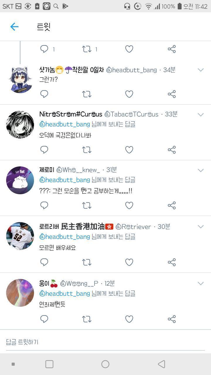 이거봐봐 미친놈 찾음