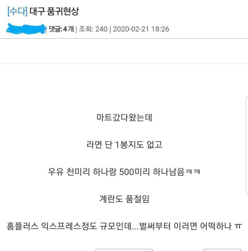 이것도 대구 사는 사람 증언인데 진짜였다니....