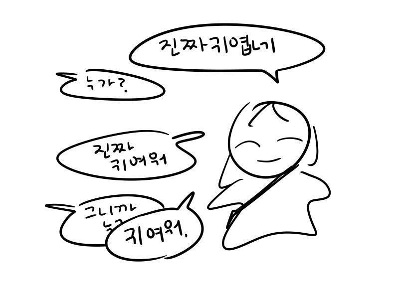 하