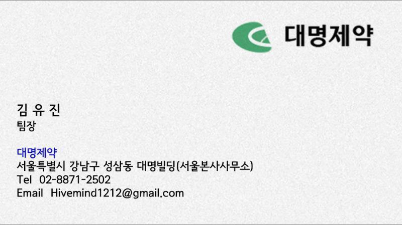 컴퓨터 우측 상단에는 이 PC의 주인으로 보이는 사람의 명함이 붙어있다.