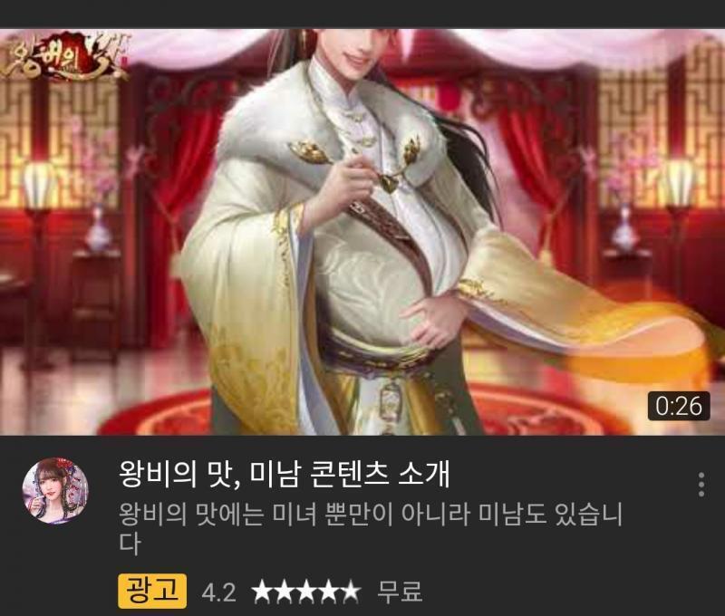 왕비의 맛에서 우리는 미녀뿐만 아니라 미남도 있다는 광고 내세우던데 왜 그 남자 배가 불룩 나와있음..? 아니 와 나 진심 당황스럽다 보통 중국