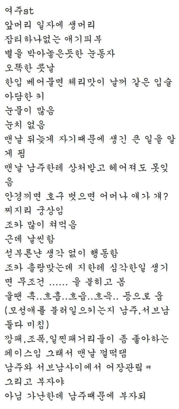 사실 나도 인소 쓸려고 모아둔 짤이 있으므로 스레주도 참고하라는 의미로 올리고 갈게 매우 유용함