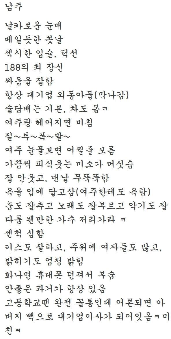 사실 나도 인소 쓸려고 모아둔 짤이 있으므로 스레주도 참고하라는 의미로 올리고 갈게 매우 유용함
