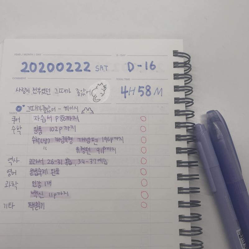 오늘은 다했다 ㅎㅎ