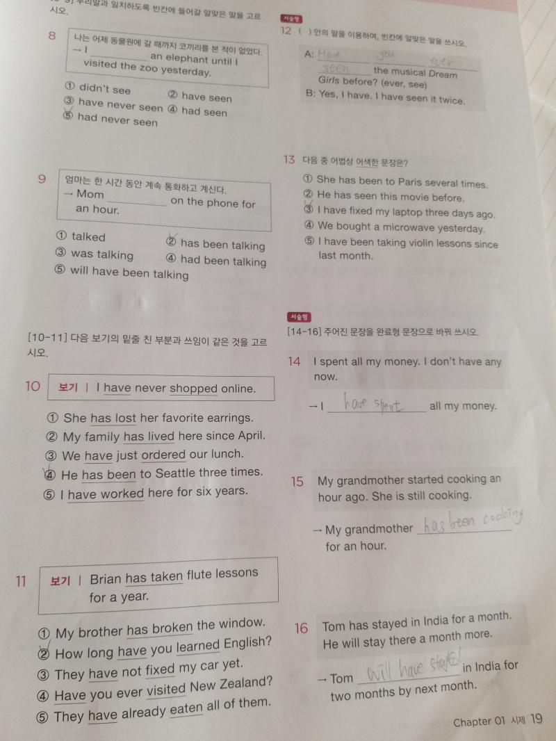 틀린문제의 번호를 확인해주세요.