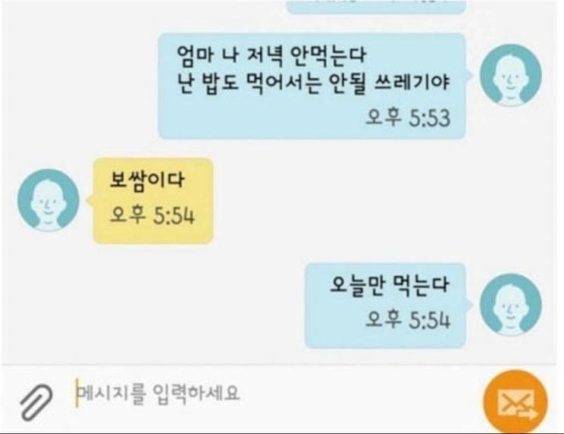 나 있어 ㅋㅋㅋㅋㅋ