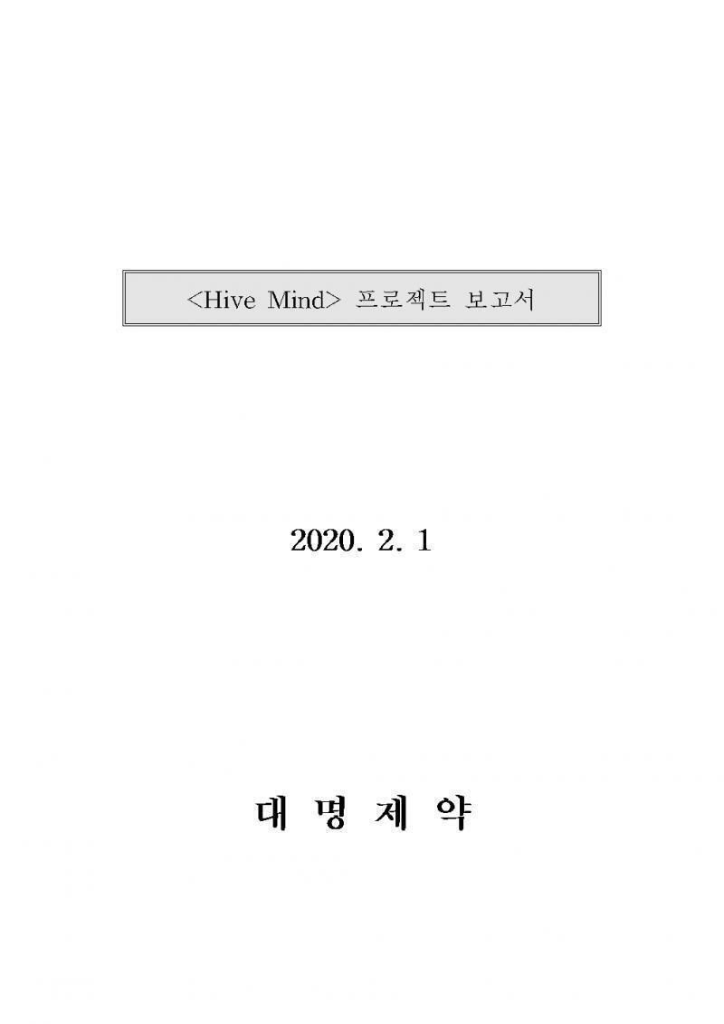 프로젝트 보고서