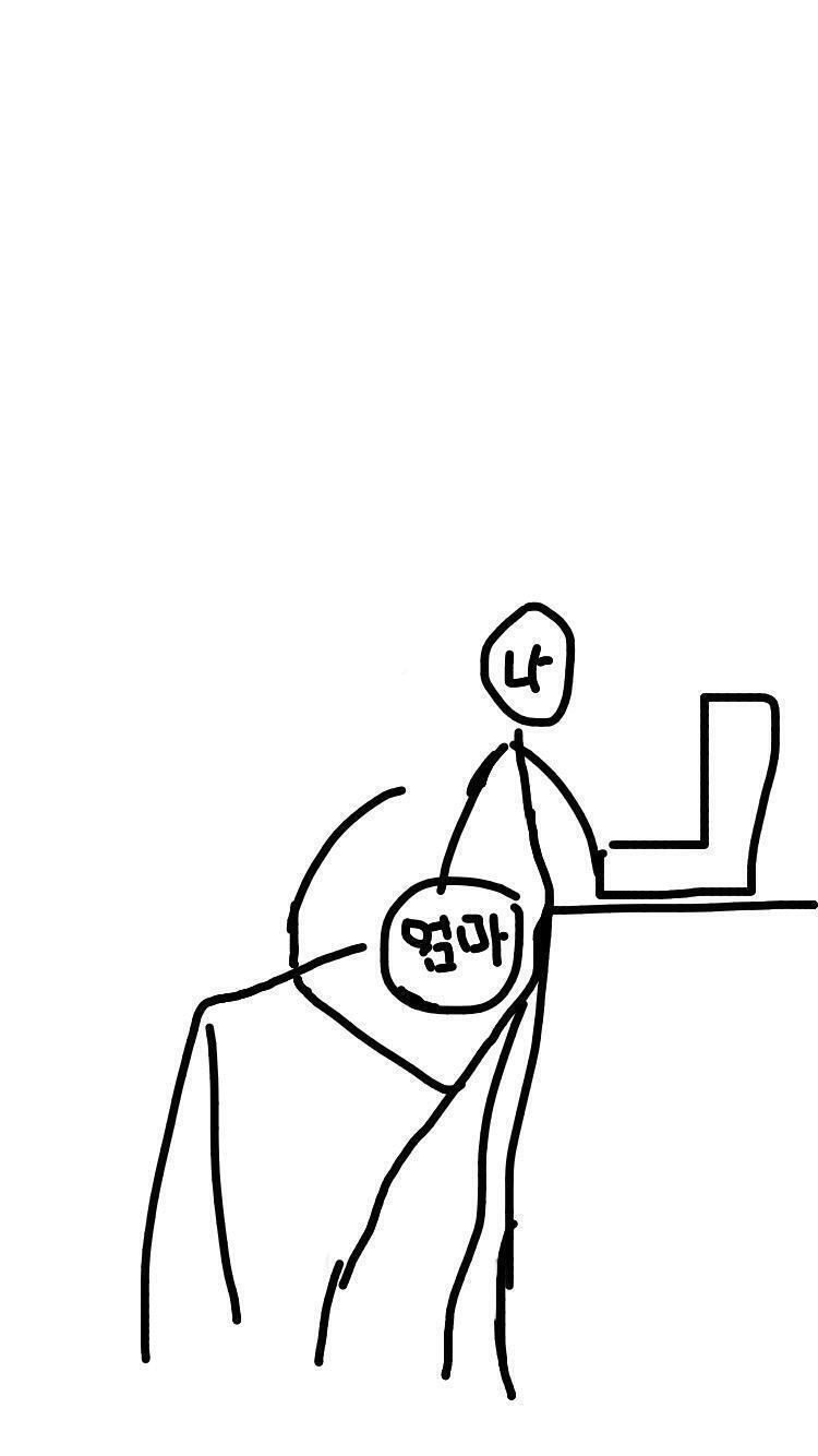 근데 엄마는 끝까지 내 컴퓨터에 손을 대려했고, 이 자세가 되었어 (발그림 미안....저자세를 글로 설명하기는 너무 어려워서....) 엄마가 저