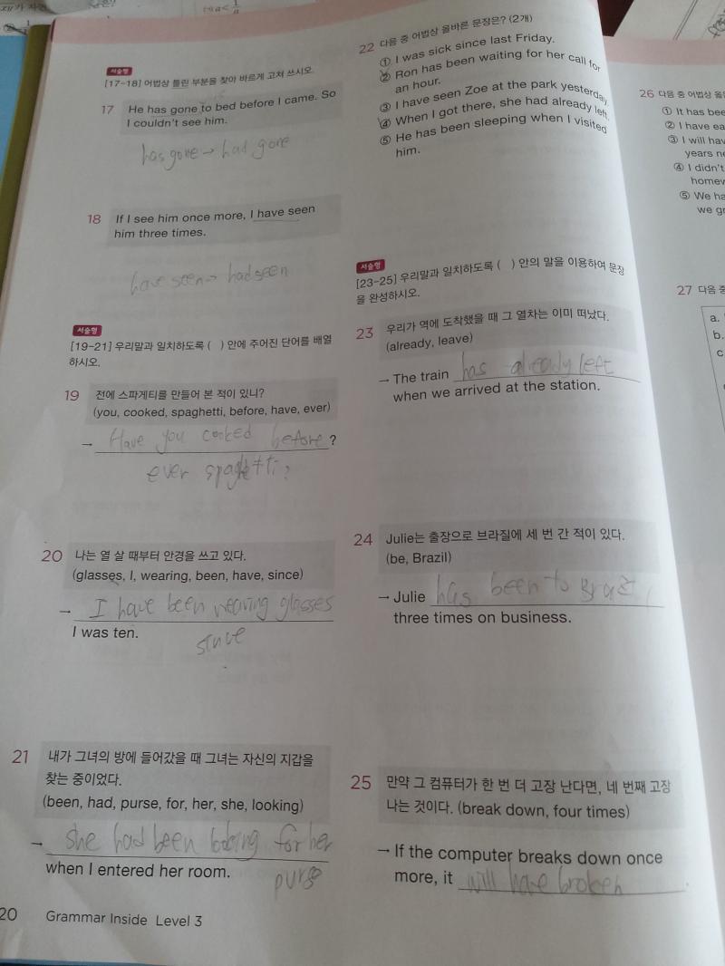 틀린문제의 번호를 확인해주세요.