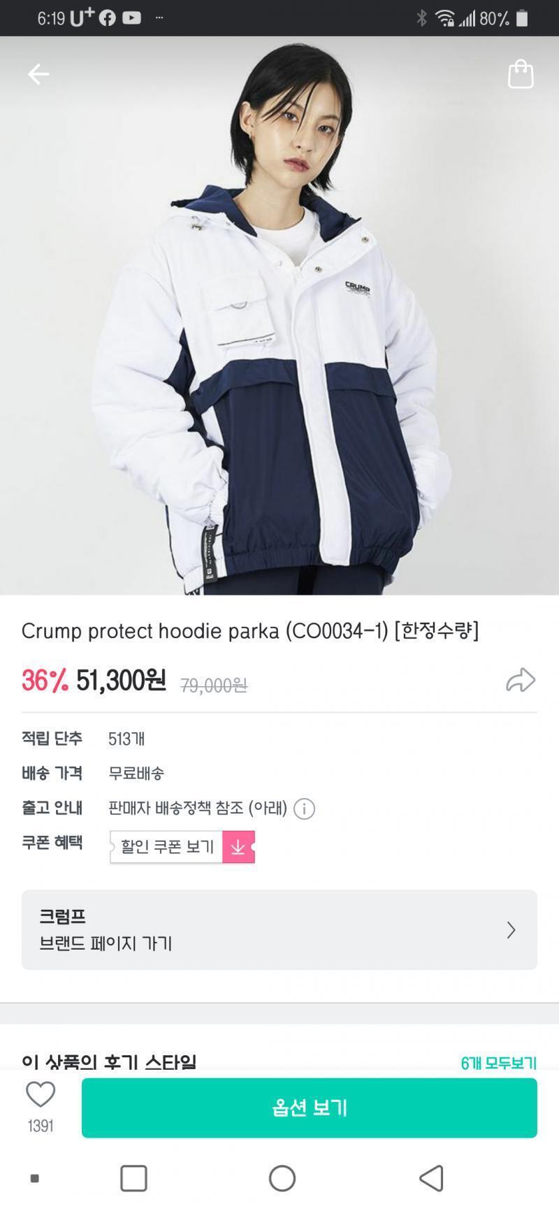 이거!!하얀색
