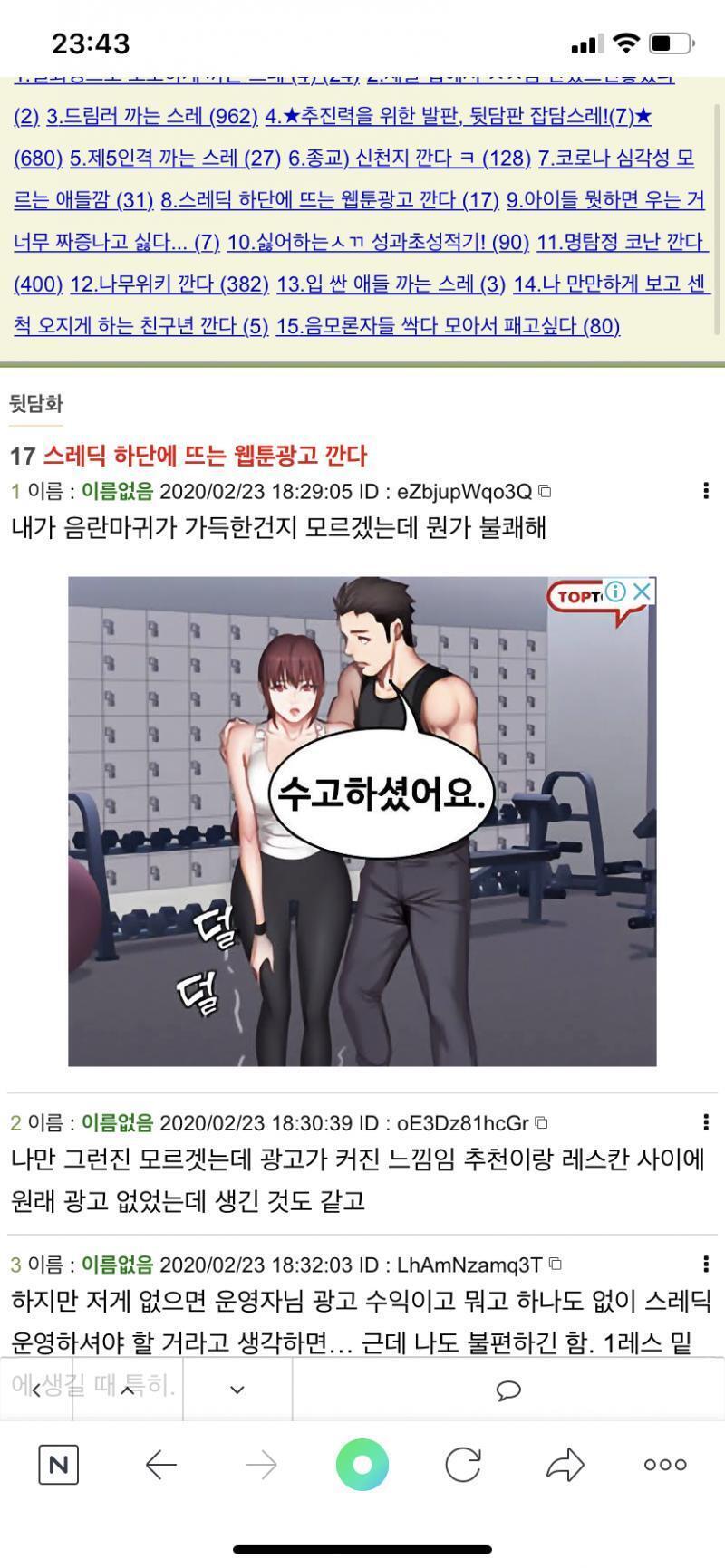 나만 이렇게 떠?