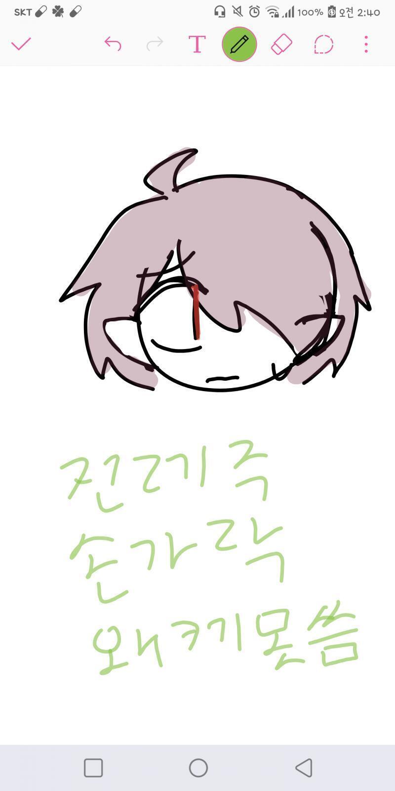 음