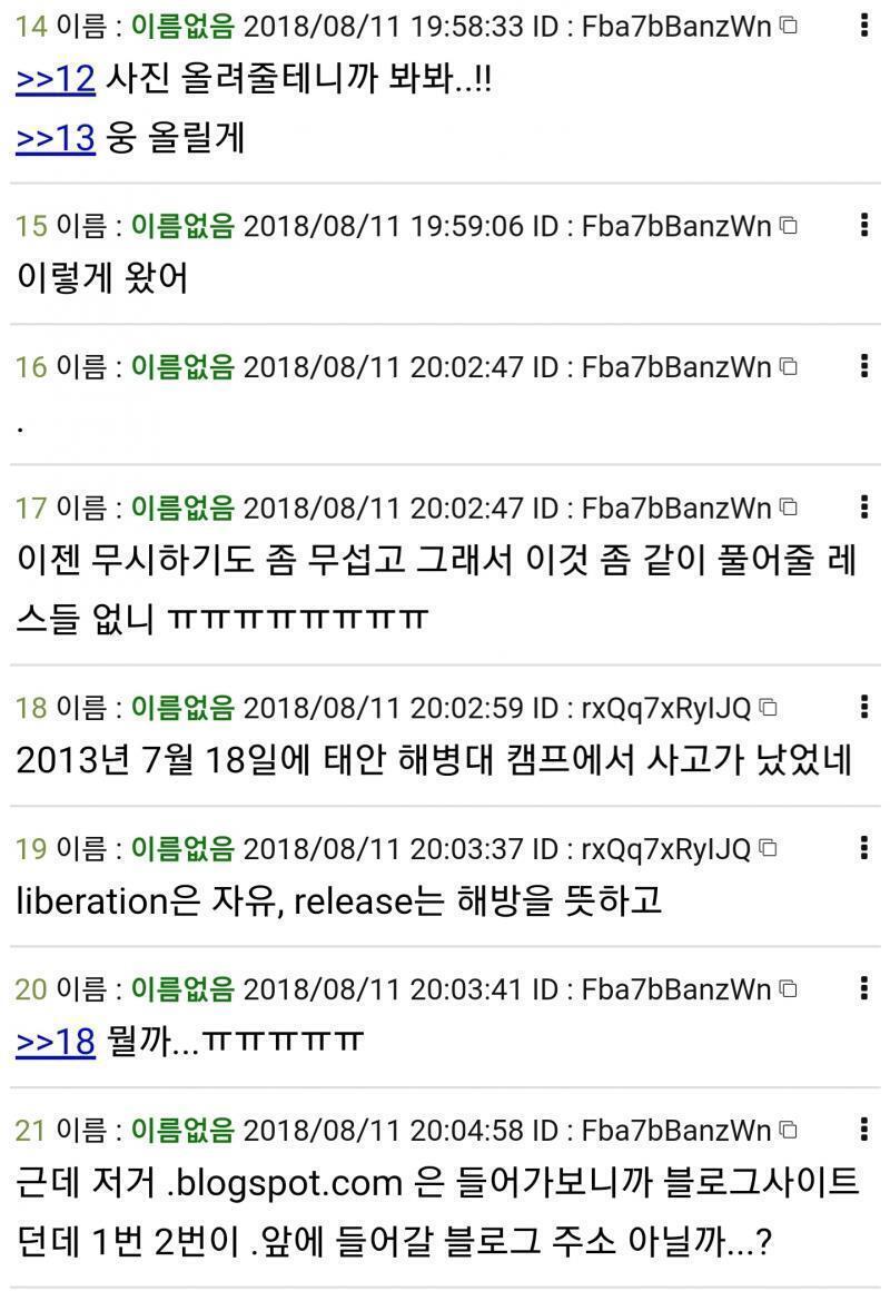 >>10번 괴담판에 '이상한 메일이 왔어'에 있는 글이랑 똑같은 것 같은데... 그 스레의 글이였는지 사진이였는지 그건 지워졌지만 그 때 썼던