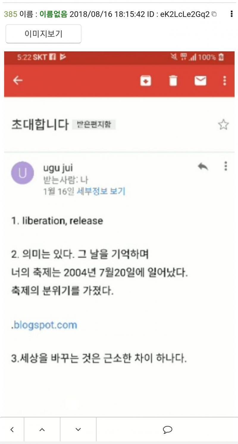 위에서 레스주가 멋지게 정리해줬네. 참고로 이 글에 알렉스가 올린 사진속 메일 주소도 이상한메일 스레에 나와있어. 어느 레스주가 자기도 이상한메