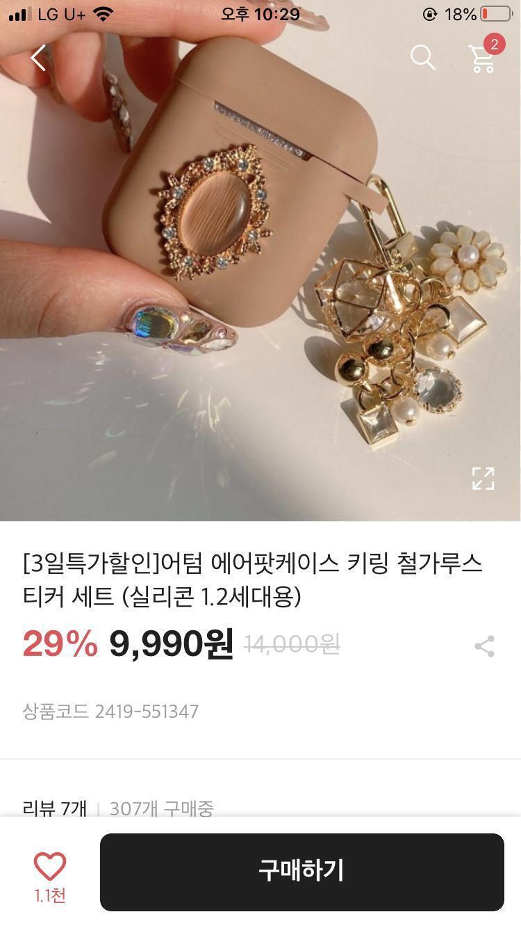 사실 나도 두번째가 예쁜거같긴한데 너무 어른스러운거같아서.....나 지금 예비고1이거든.....무튼 추천좀 해줘!!