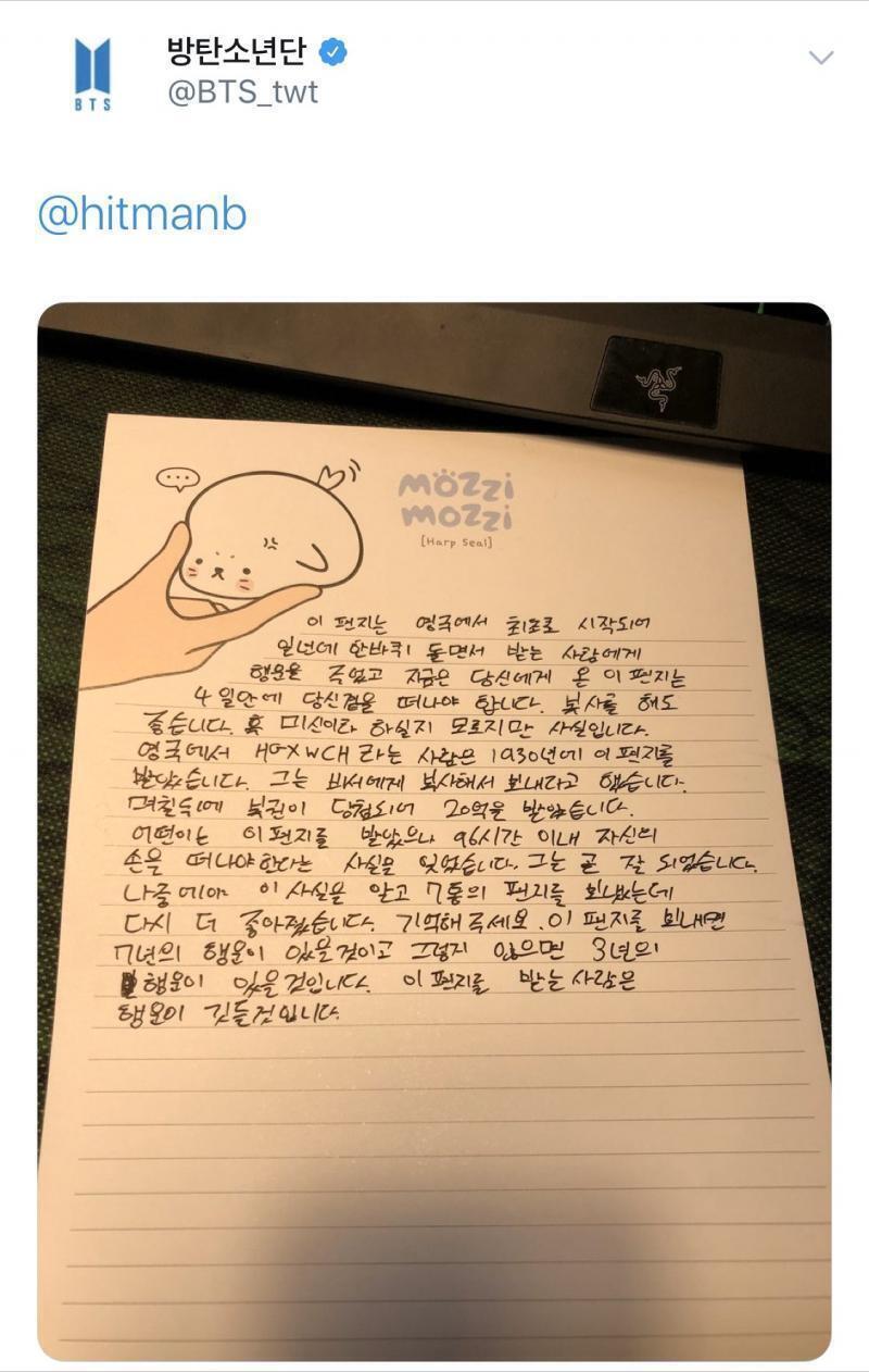 방탄 진은 만우절날 자기 소속사 사장인 방시혁에게 행운의 편지를 주었다