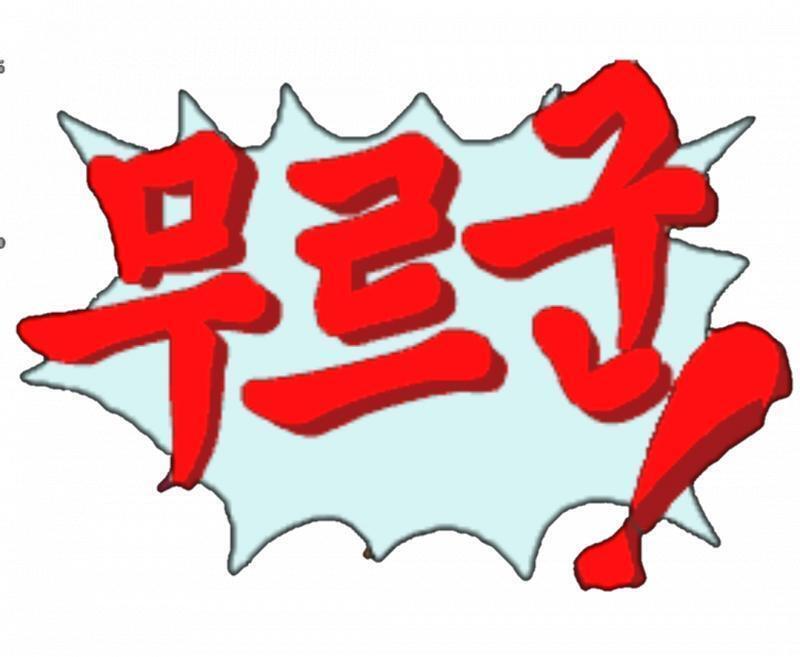 특이점이 온 말풍선