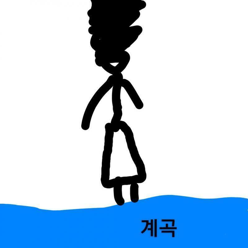 그림 솜씨가 없어서 미안해.. 저런 모습에서 눈까지 뒤집어 까져서 입이 찢어지도록 웃더라