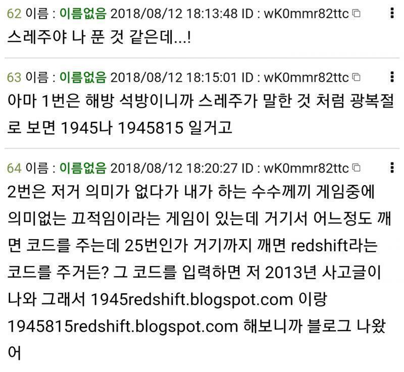 혹시 몰라서 사진 보정해봤는데 그냥 아닌건지 내가 실수한건지 딱히 안 나오네.. 일단 이상한 메일 글 스레주가 푼 답을 올려놓을테니 같이 한 번