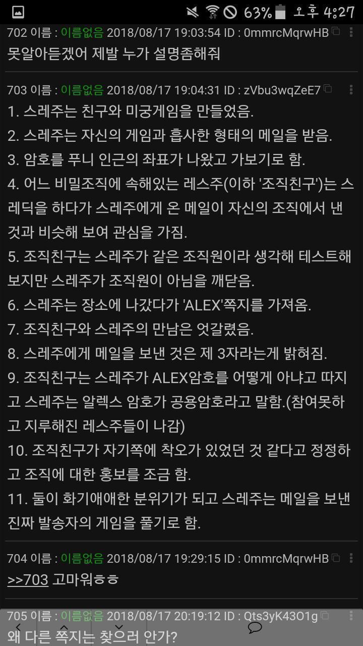 스레 읽어보고 왔는데 다중인격 엔딩났네 https://thredic.com/index.php?document_srl=22696870