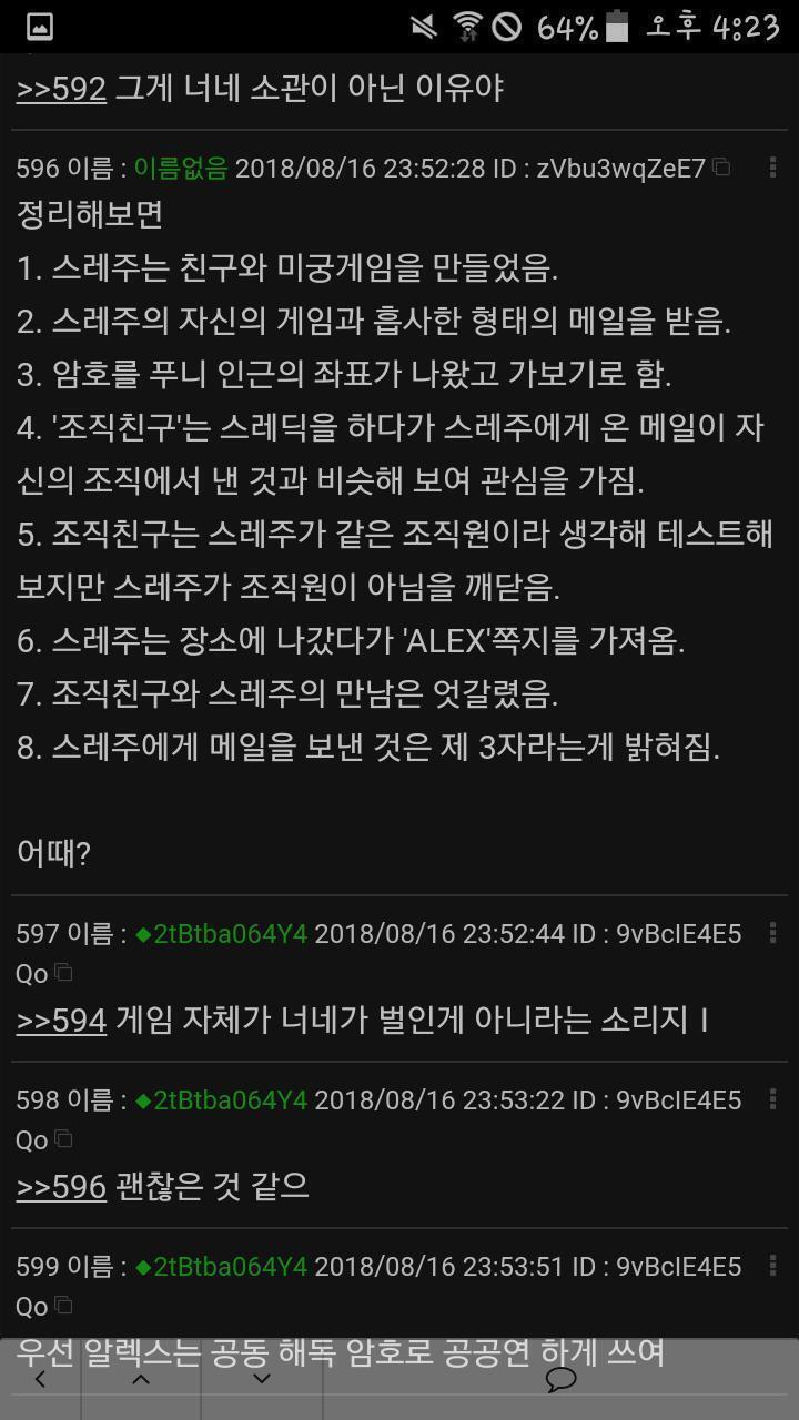 스레 읽어보고 왔는데 다중인격 엔딩났네 https://thredic.com/index.php?document_srl=22696870