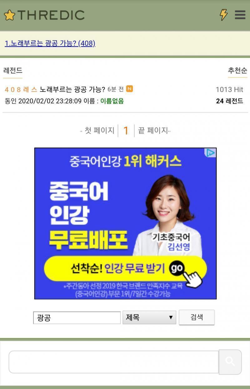 광공의 희생을 제물 삼아 레전드 갔네