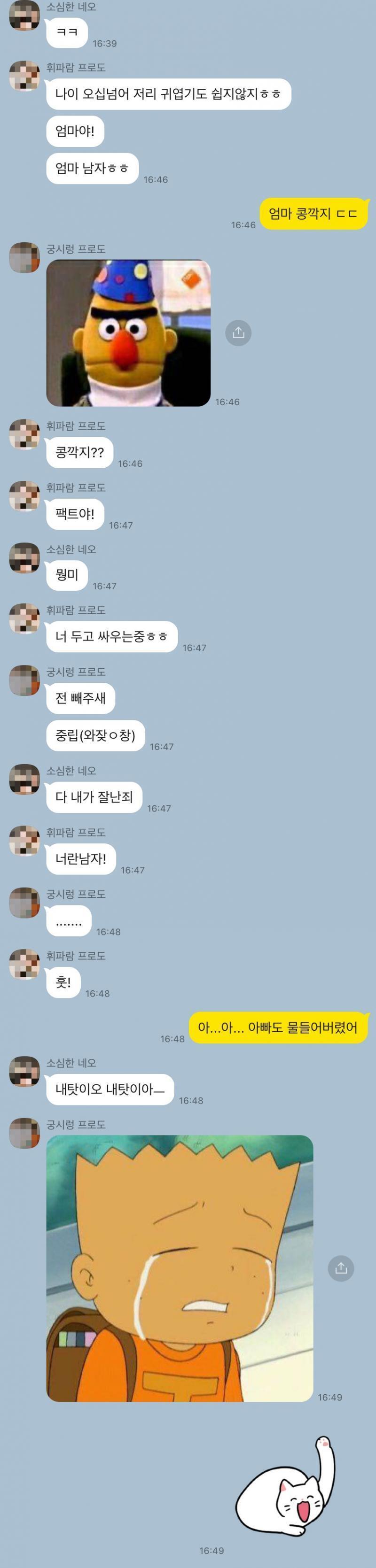 요깅