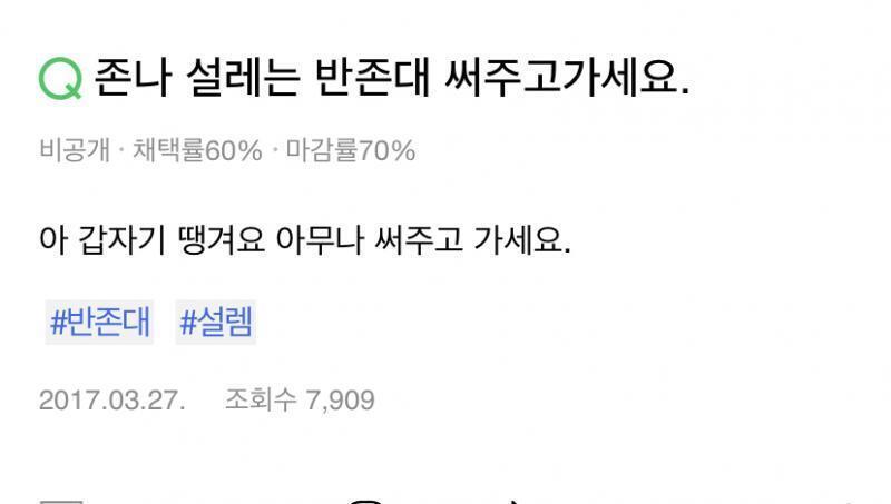 진짜 개쪽팔린데 너무 웃겨 ㅋㅋㅋㅋ ㅜㅜ ㅅㅂ 과거의 나 머리 박아