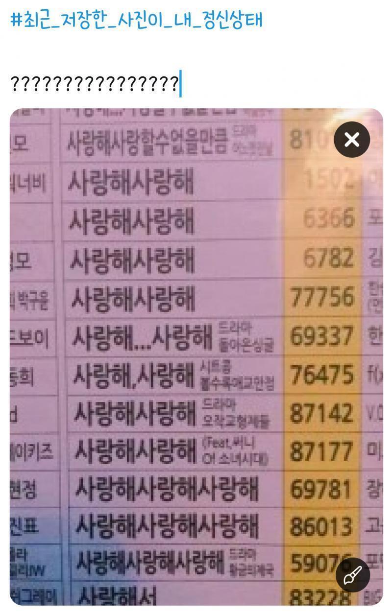 (얘들아 와중에 이거뭐냐)