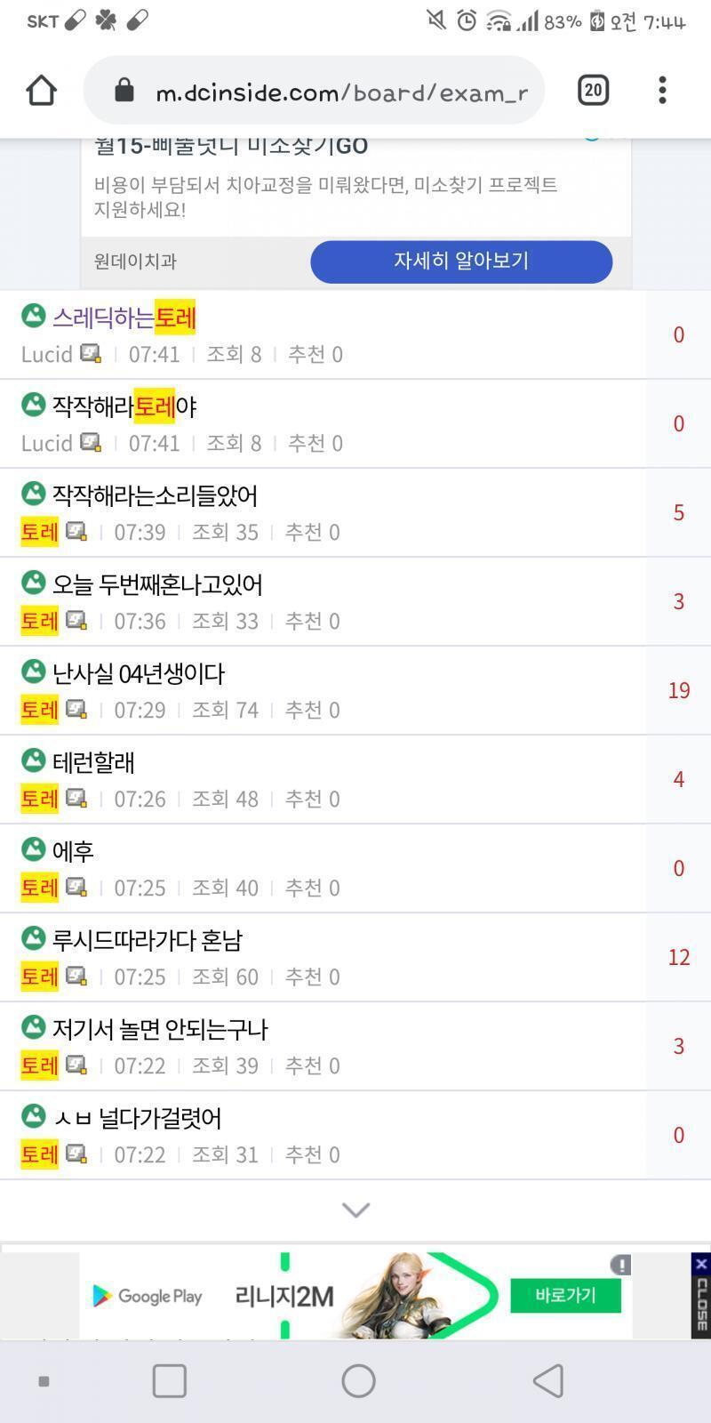 https://m.dcinside.com/board/exam_new 저새끼들 수능갤에서 어그로끄는듯