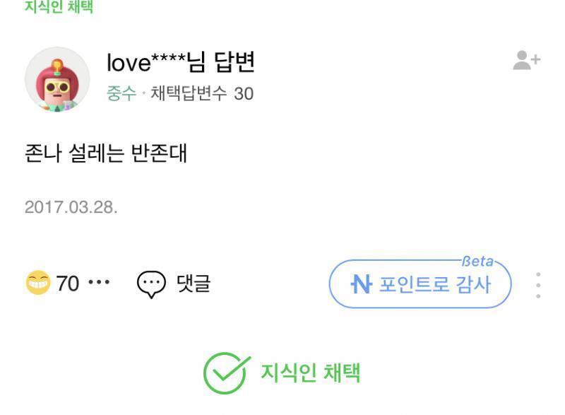 >>6 yabal... 채택 안 하면 자꾸 떠서 진심 너무 쪽팔렸음
