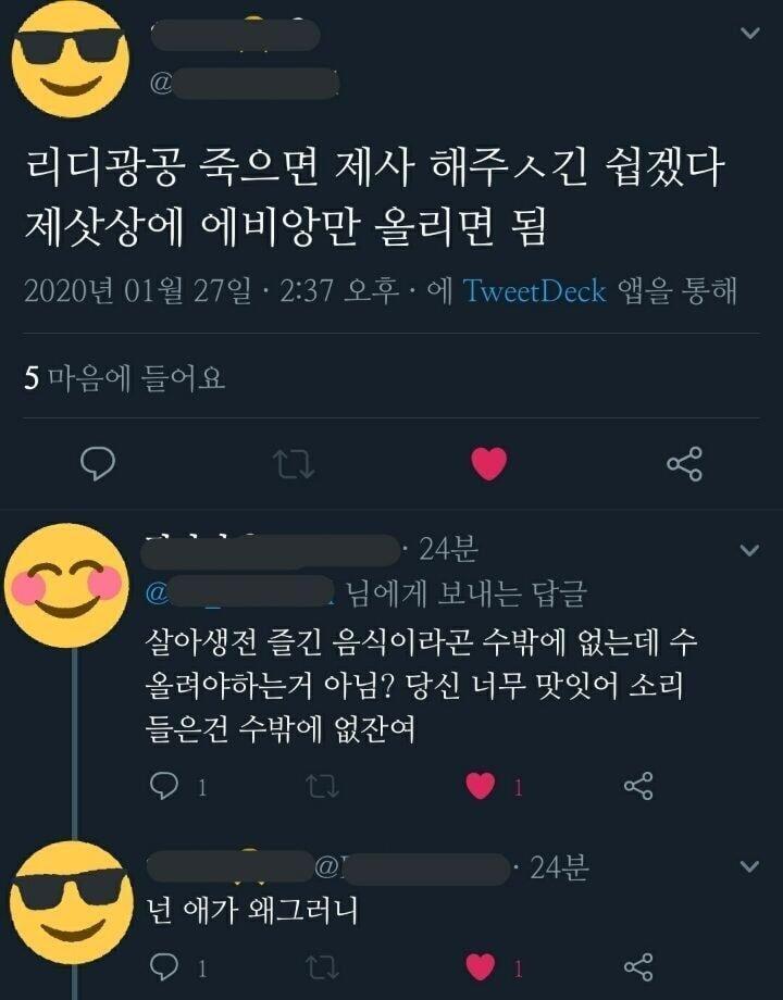 광공 제삿상
