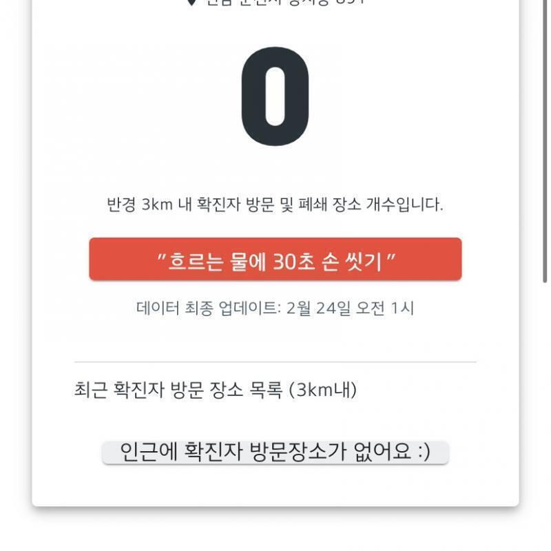 >>2 엄... 아직 확진자가 한 명도 없어서 그런가 학원에서도 다 나오라고 하네