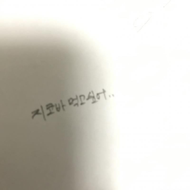 으악