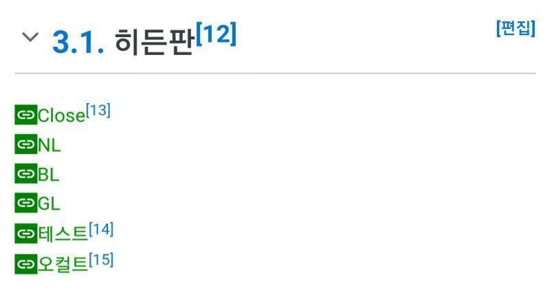 >>3 히든판 안에 오컬트판이 포함되어있엉