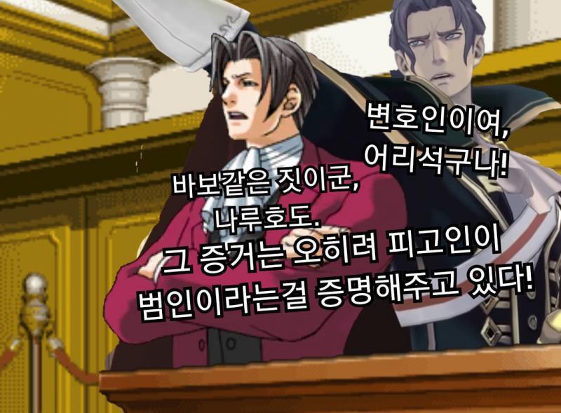 이것 참 묘하구만 미츠루기는 바로크의 후손이 아닌데 말이지