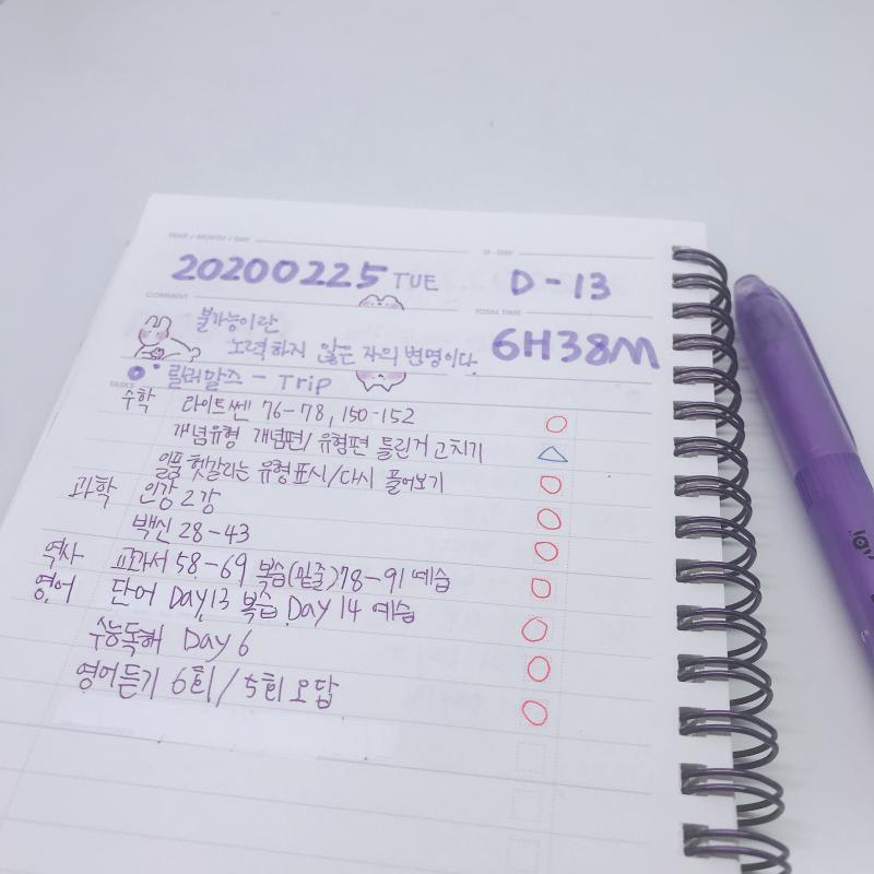 오늘도 열심히