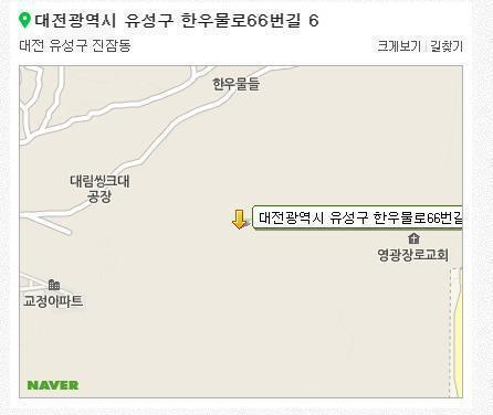 >>2 대전광역시 유성구 한우물로66번길 6길 검색 결과