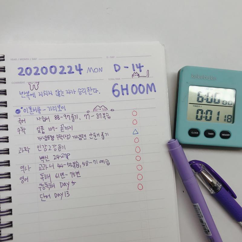 6시간 밖에 못했다 어쩌다보니.. 내일은 더 열심히 할게!